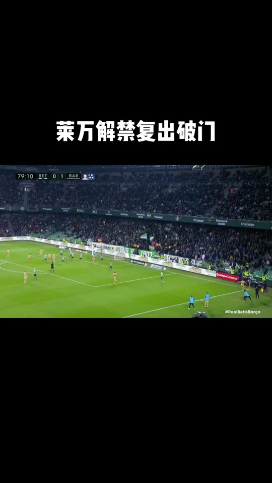 莱万多夫斯基遭遇十二持续失利，法国队教练压力巨大！-九游下载安装官网